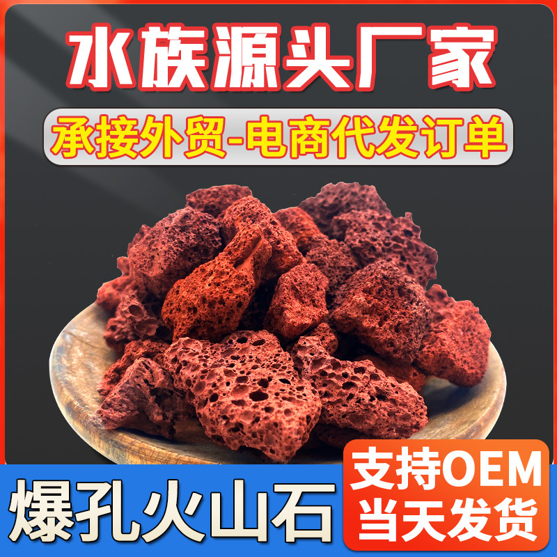 Natural Porous Red Lava Rock A - đánh giá và giá Aquarium Planted Tank Soil