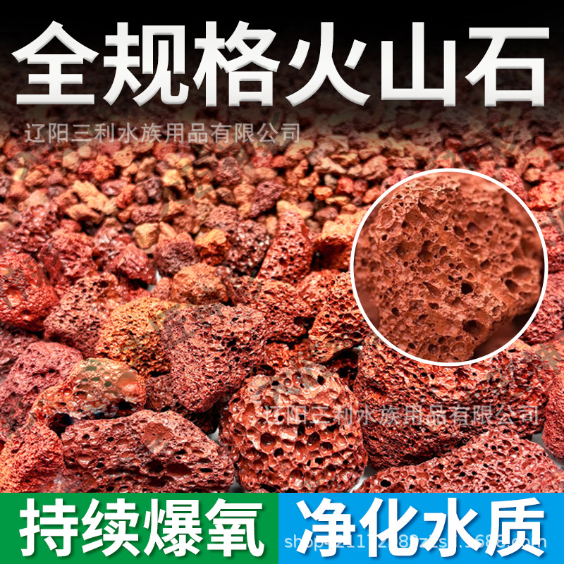 Natural Porous Red Lava Rock A - đánh giá và giá Aquarium Planted Tank Soil